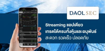 DAOL SEC Trade