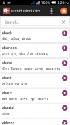 English Hindi Dictionary Pro screenshot 0