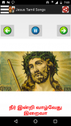 Jesus Tamil Songs - தமிழ் பாடல்கள் screenshot 14