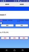 Chinese Amharic Translator screenshot 0