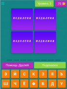 Русский язык. Пиши правильно. screenshot 17