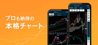 ビットコイン・暗号資産（仮想通貨）ウォレットアプリ GMOコイン｜チャート・購入・レバレッジ取引 screenshot 2