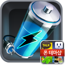 Phone Themeshop Battery