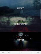 खौफनाक इंटरैक्टिव हॉरर कहानियां: Chat Stories HI screenshot 20