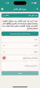 عمرة البدل screenshot 2