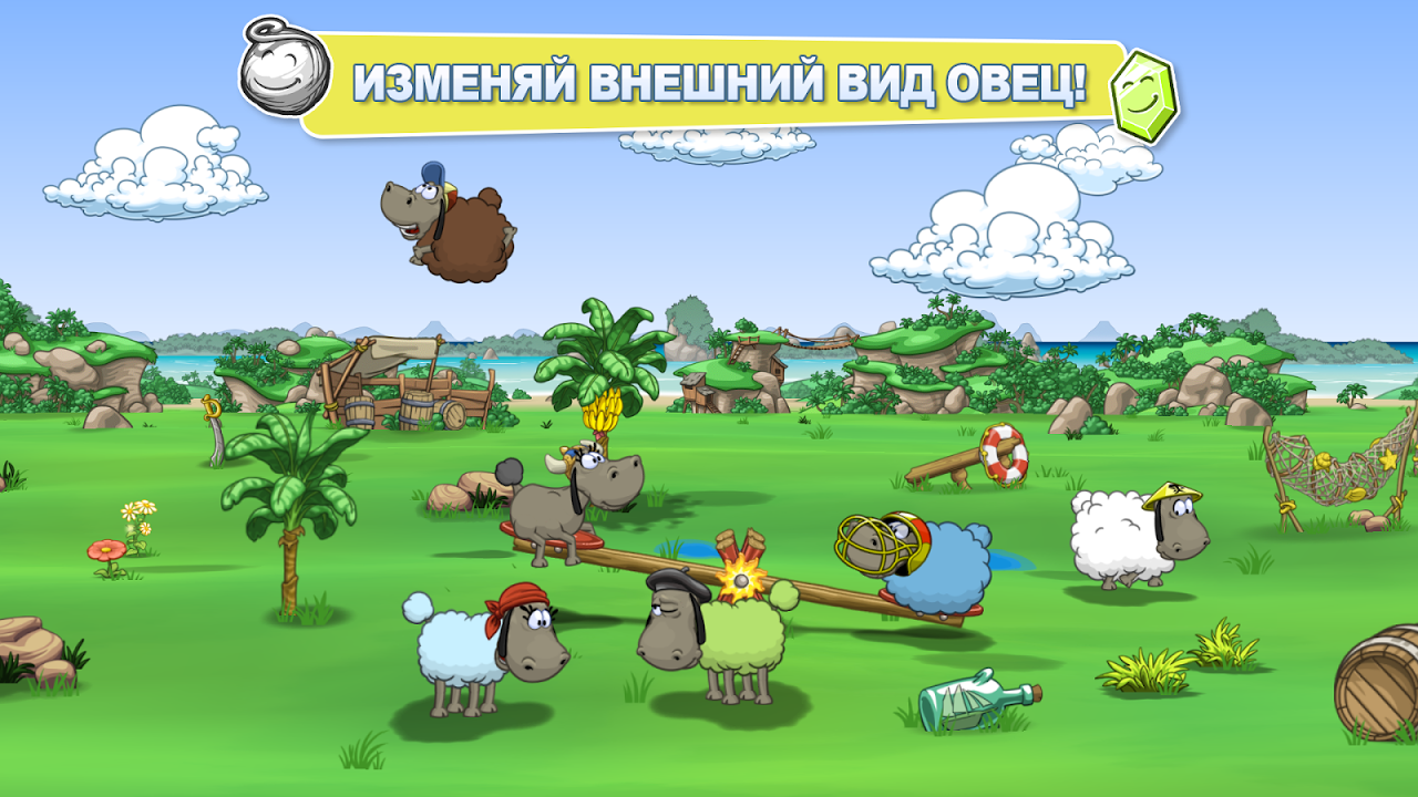 Облака и овцы 2 - Загрузить APK для Android | Aptoide