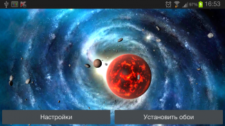 Солнечная Система HD Deluxe screenshot 21