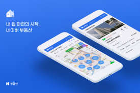 Naver Real Estate screenshot 4