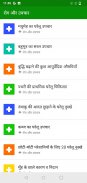 Health Tips | हेल्थ टिप्स screenshot 2