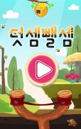 팩토슐레 Lv.3 덧셈뺄셈 screenshot 1