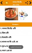 Bangla Recipes-বাংলা রেসিপি screenshot 0