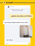 ijeni | ايّ خدمة! screenshot 1