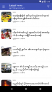 Latest News MM သတင်း screenshot 2