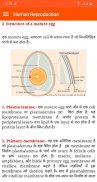 Human Reproduction screenshot 1