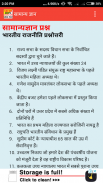 SSC GD Constable All Exam Hindi screenshot 2