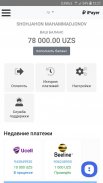 iPayer (PayNet - Пайнет) screenshot 1