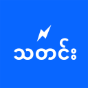 Latest News MM သတင်း Icon