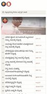 All in one Kannada Christian App by Manna Ministry screenshot 2