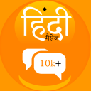 Hindi Message Icon