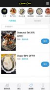 Oyster Cove 蠔灣 screenshot 1