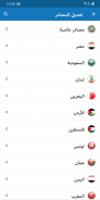 اخبار عاجل screenshot 1