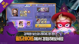 모두의마블 screenshot 23