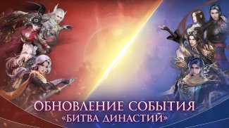 Perfect World Mobile: Gods War screenshot 1