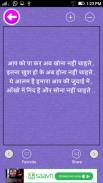 हिंदी शायरी - Hindi Shayari screenshot 4