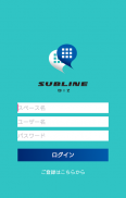 SUBLINE BIZ screenshot 3