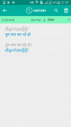 Khmer Hindi Translator screenshot 2