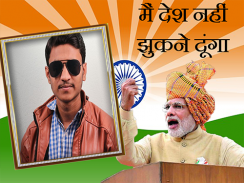 Modi Photo Frame, BJP DP Maker & Modi Quotes screenshot 4