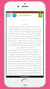 Urdu Ghazal Ek Shaye Ek Ghazal screenshot 10