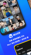 HeeSay - Blued 남성 커뮤니티, 라이브&소셜 screenshot 0
