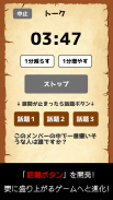 ワードウルフ決定版「新・人狼ゲーム」無料アプリ screenshot 2