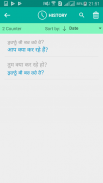 Punjabi Hindi Translator screenshot 2