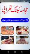 Hijama Cupping Tutorials screenshot 0