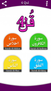 Four Qul of Quran screenshot 4