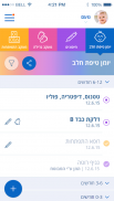 מכבי קידס screenshot 1