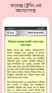 অনলাইনে ইনকাম করবেন যেভাবে Online Earning Guide screenshot 1