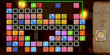 Pyramid Mystery 2 Puzzle Game screenshot 3