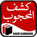 Kashaf ul Mahjoob