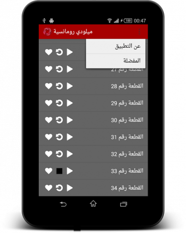 ميلودي رومانسية Melody 1 1 Download Apk For Android Aptoide