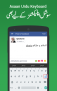 Urdu Voice Typing Keyboard screenshot 2