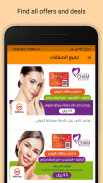 Waffar Store  - وفر ستور screenshot 6