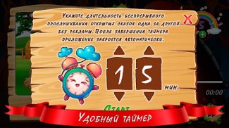 Аудиосказки для детей screenshot 3