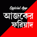 Ajker Fariad Tripura News App Icon