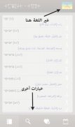 Amawal Qamous (قاموس) screenshot 6