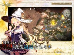 星落：深淵のエルピス screenshot 7