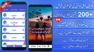 Urdu Sms - Urdu Poetry screenshot 7