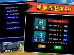 90坦克大战 screenshot 3
